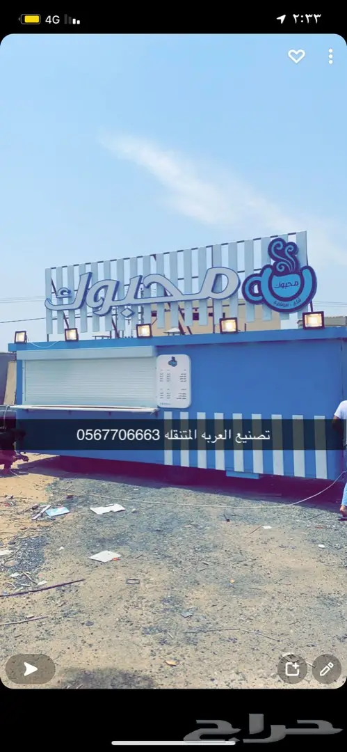 فود ترك تراك فود عربات طعام 7