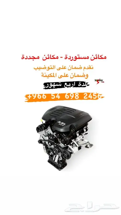 تصفية مكاين جميع انواع السيارات 23