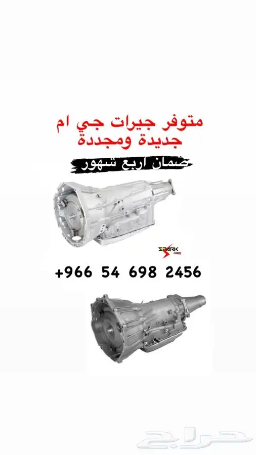 تصفية مكاين جميع انواع السيارات 22