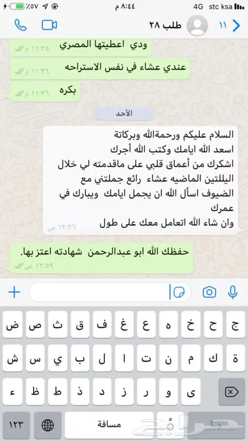 ذبايح ابو عزام خرفان وتيوس 8