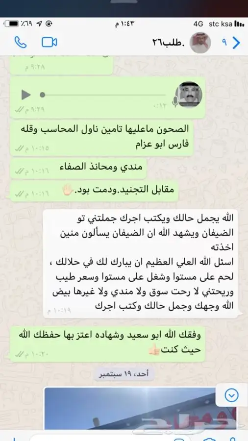 ذبايح ابو عزام خرفان وتيوس 7