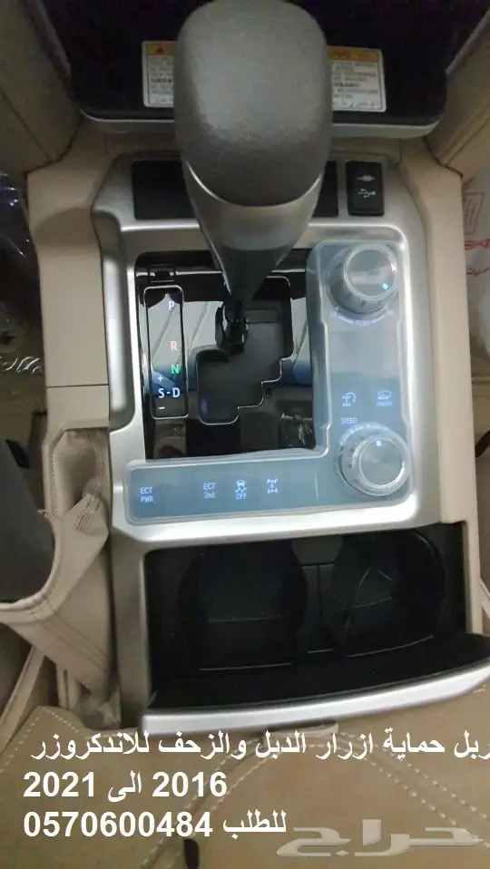 اكسسوارات مميزه للاندكروزر 2008 الى 2021 15