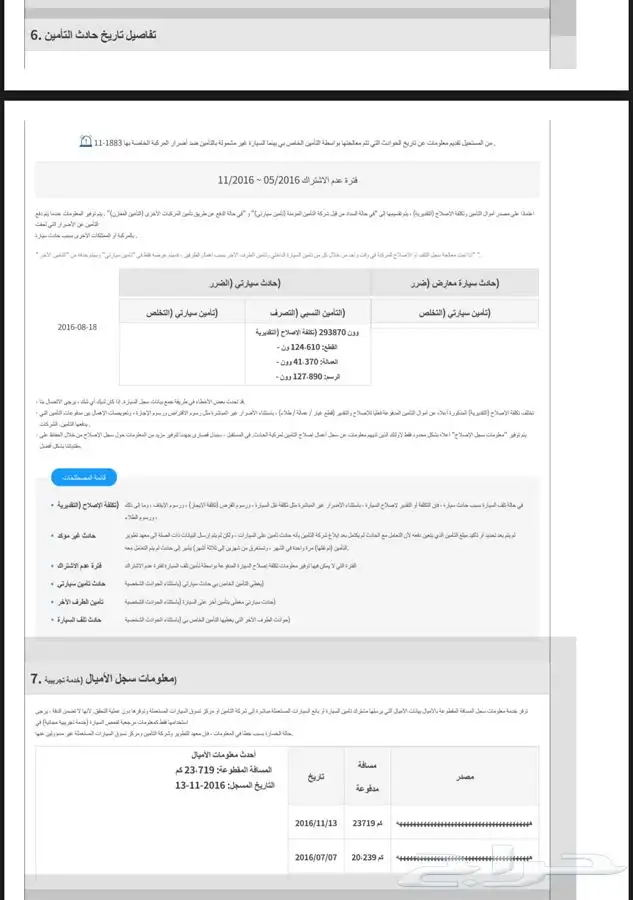 ازيرا ديزل. تقرير عن جميع انواع السيارات وارد كوريا 5