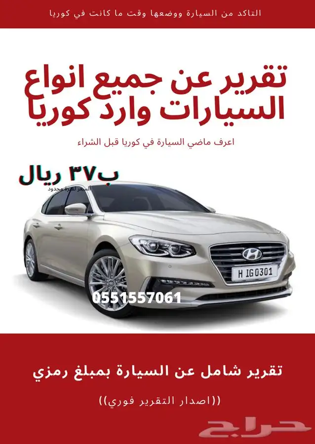 ازيرا ديزل. تقرير عن جميع انواع السيارات وارد كوريا 0
