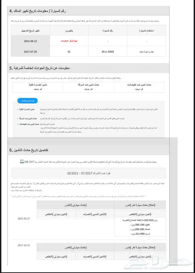 ازيرا ديزل. تقرير عن جميع انواع السيارات وارد كوريا 8