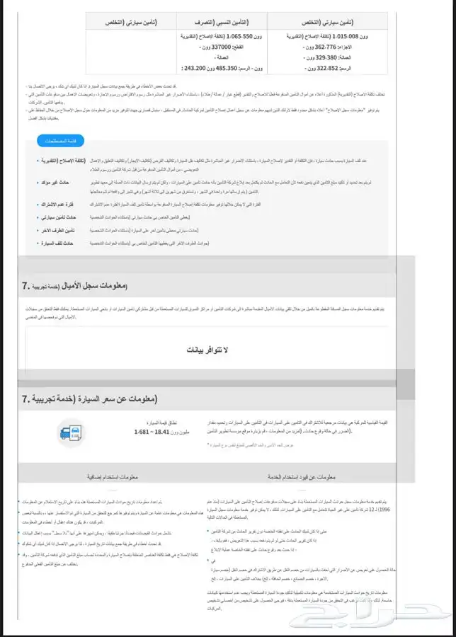 ازيرا ديزل. تقرير عن جميع انواع السيارات وارد كوريا 9