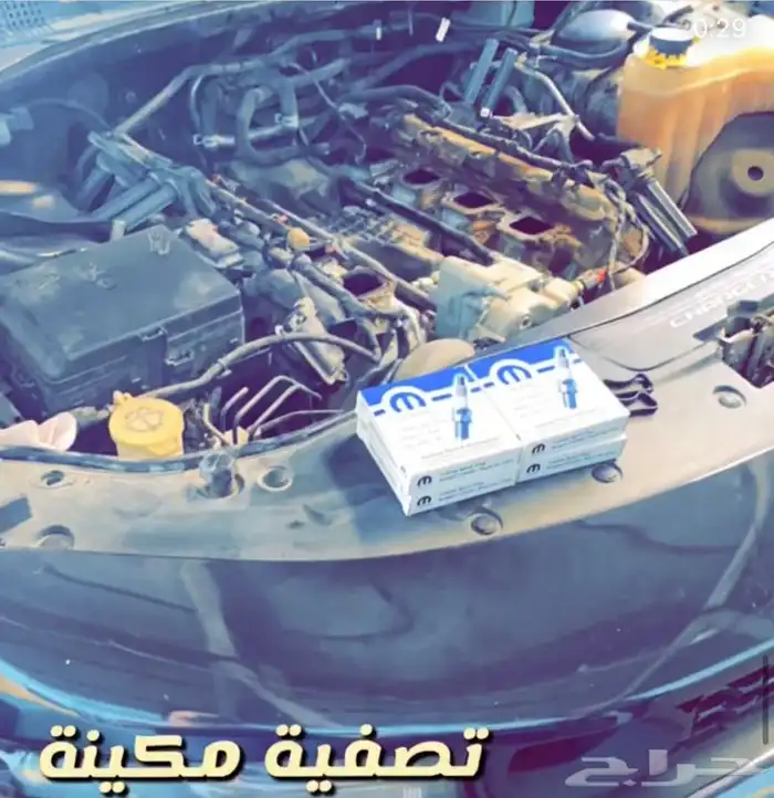 تصفية مكاين جميع انواع السيارات 0