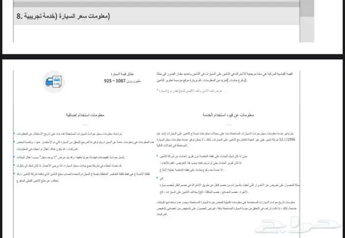 ازيرا ديزل. تقرير عن جميع انواع السيارات وارد كوريا 6
