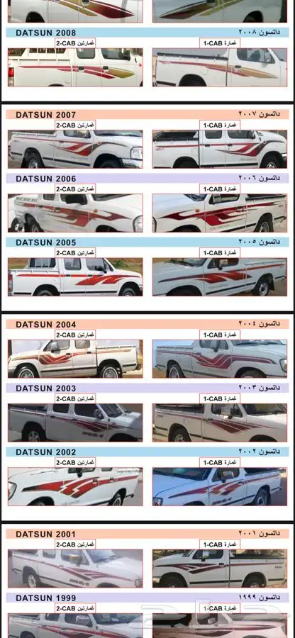 خط ددسن جميع الموديلات 1