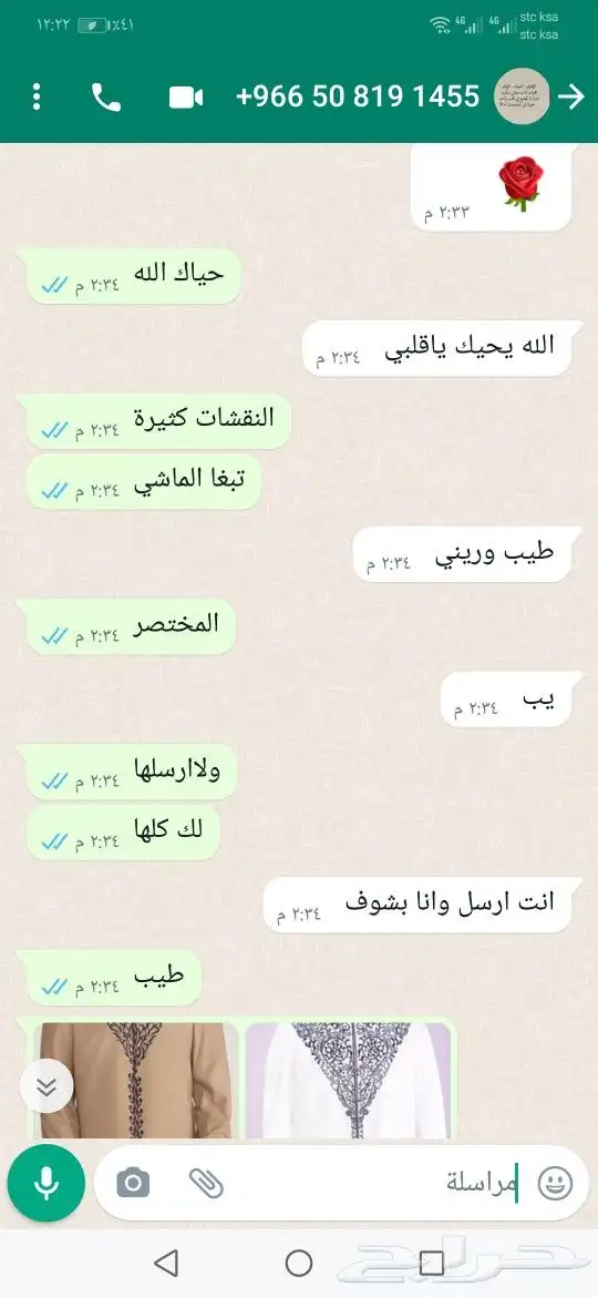 دقلات تطريز ودقلات نجدية بالمرودن 8