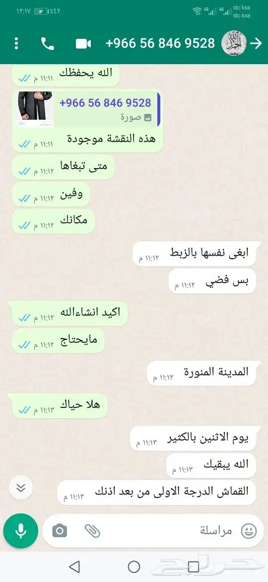 دقلات تطريز ودقلات نجدية بالمرودن 13