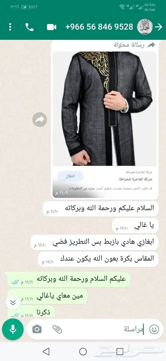 دقلات تطريز ودقلات نجدية بالمرودن 14