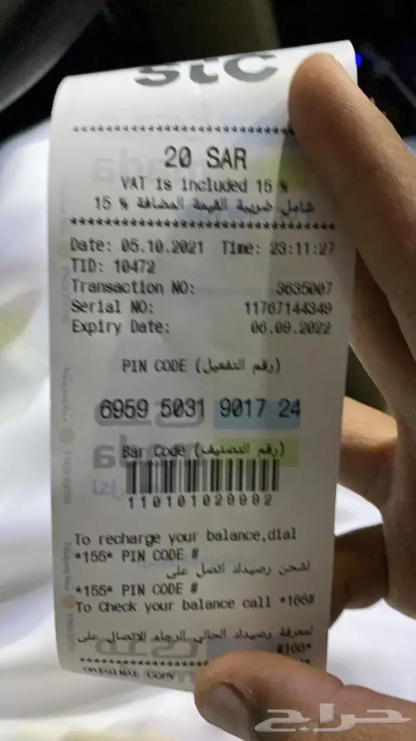 تحويل رصيد سوا STC و الضريبة علينا 15