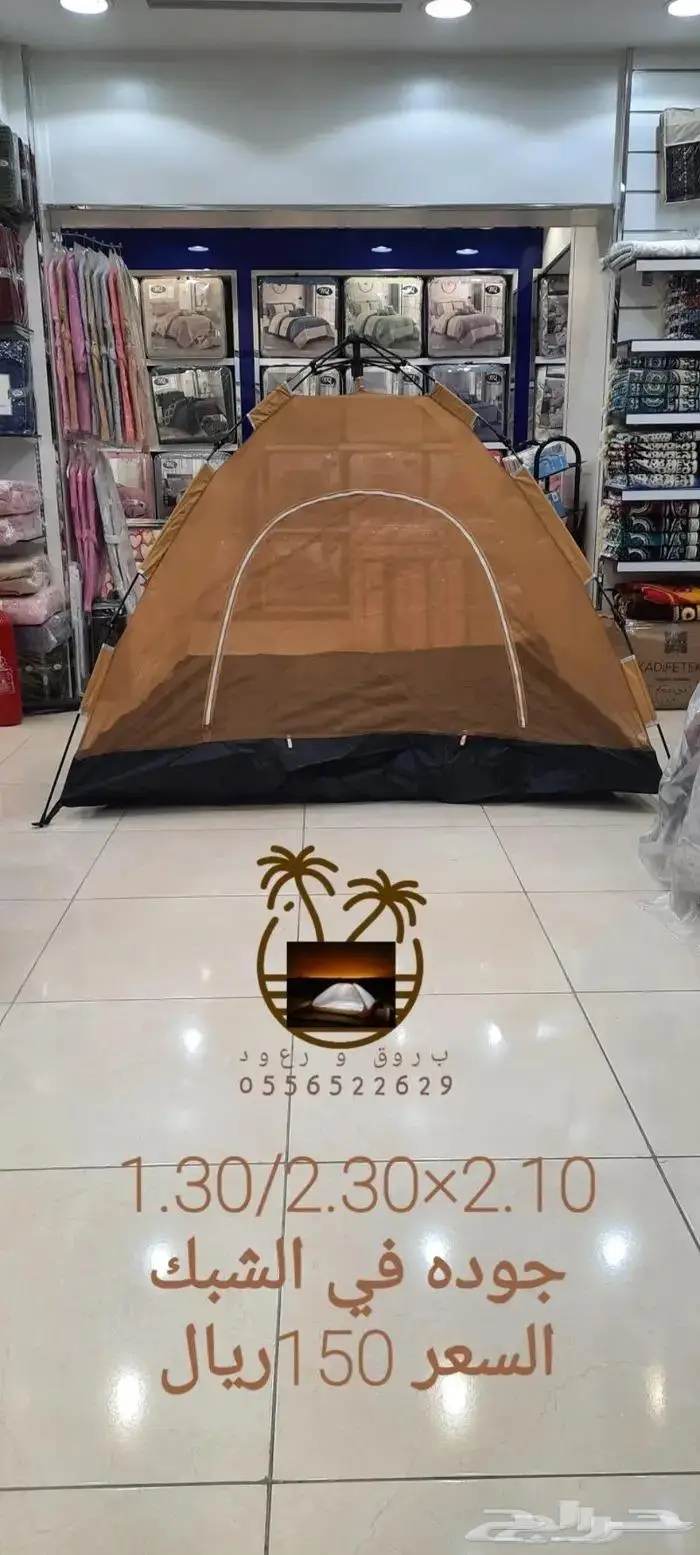 خيمة مبيت _ ناموسيات _ حمام للرحلات 62