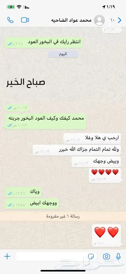 الدمام - زعفران سوبر نقيل ومباخر دائريه وعود موروكي 57