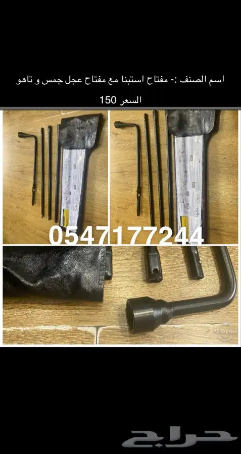 مفتاح استبنا جمس و تاهو مفتاح كفر مع مفتاح استبنا 0