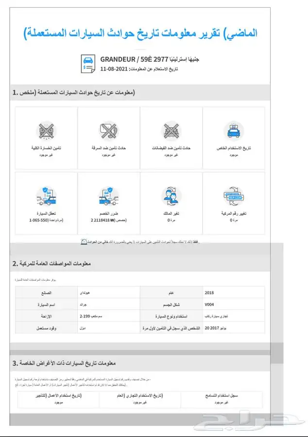 كادينزا ديزل. تقرير لجميع انواع السيارات وارد كوريا 2