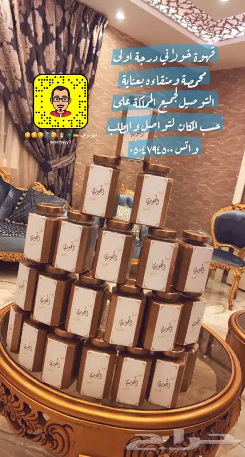 قهوة عربية خولاني درجة أولى    3