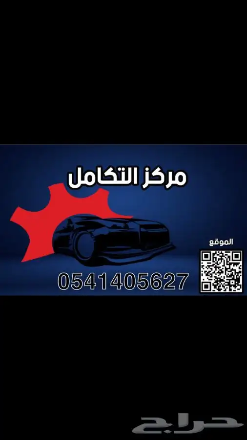 اصلاح دركسون مكنيكا مركز التكامل 3