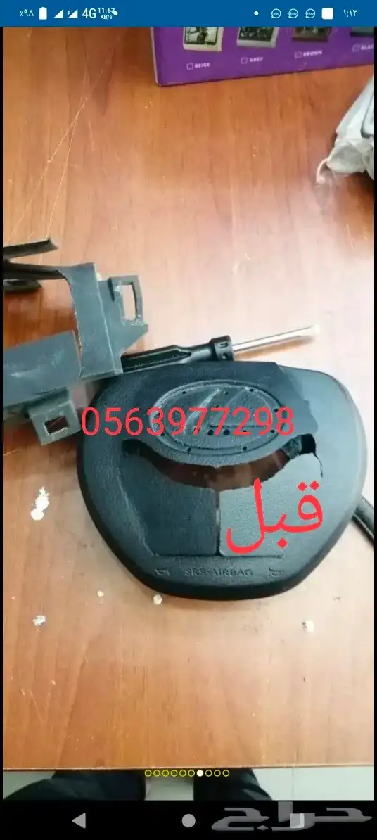 اصلاح ارباق ديكورات داخليه جميع السيارات 2