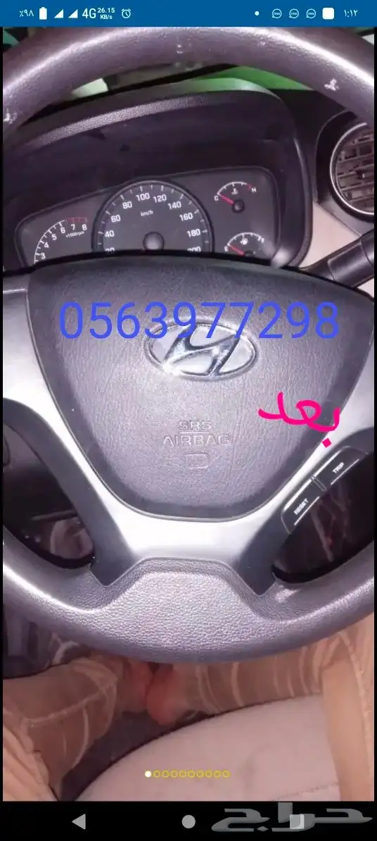 اصلاح ارباق ديكورات داخليه جميع السيارات 1