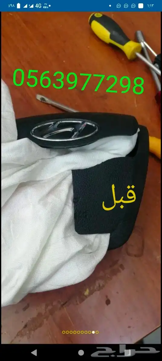 اصلاح ارباق ديكورات داخليه جميع السيارات 4