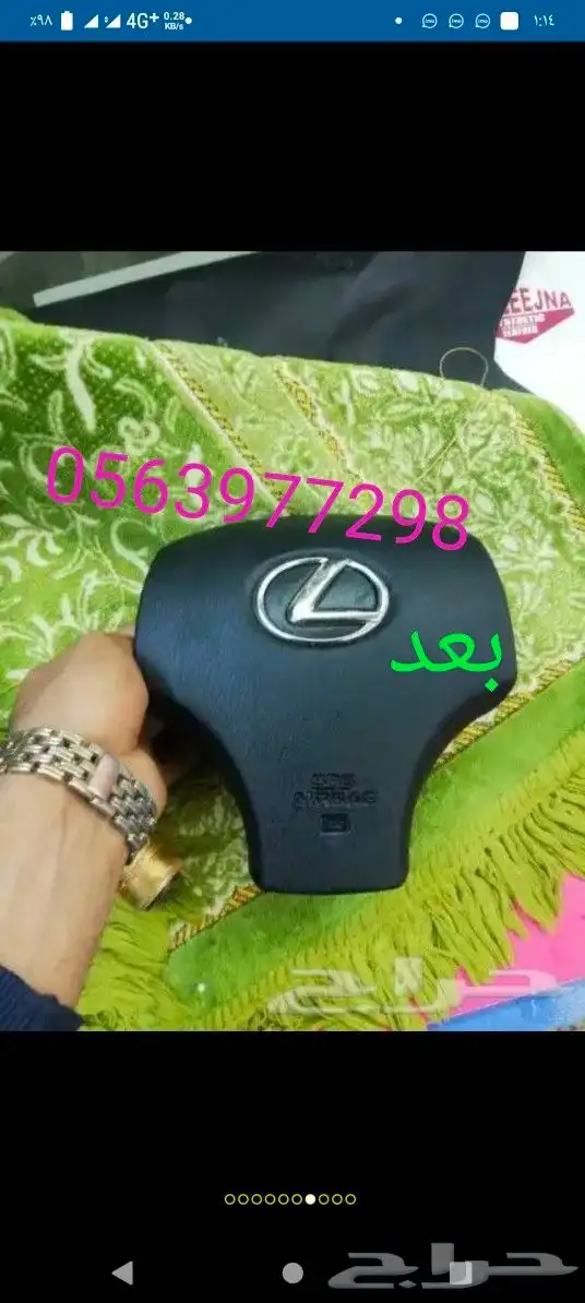 اصلاح ارباق ديكورات داخليه جميع السيارات 7