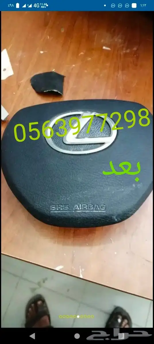 اصلاح ارباق ديكورات داخليه جميع السيارات 3
