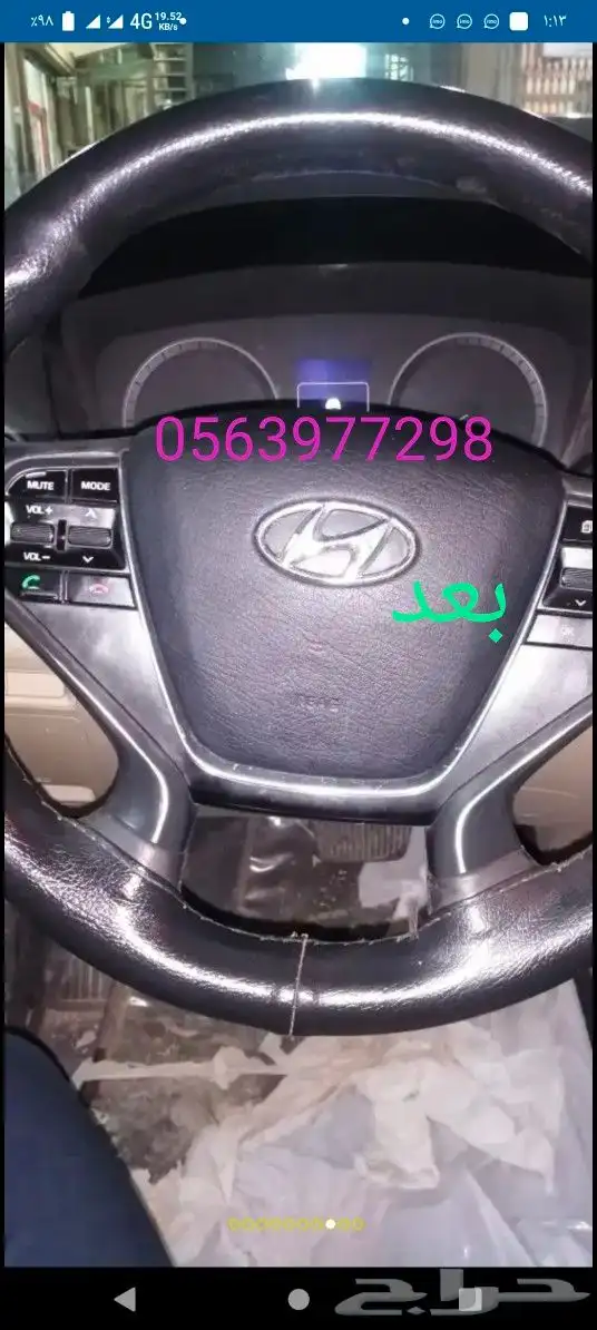 اصلاح ارباق ديكورات داخليه جميع السيارات 5