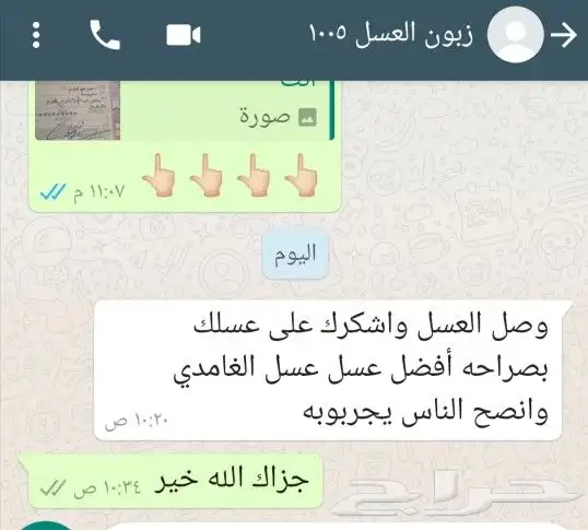 الغامدي لبيع العسل والسمن الطبيعي 31