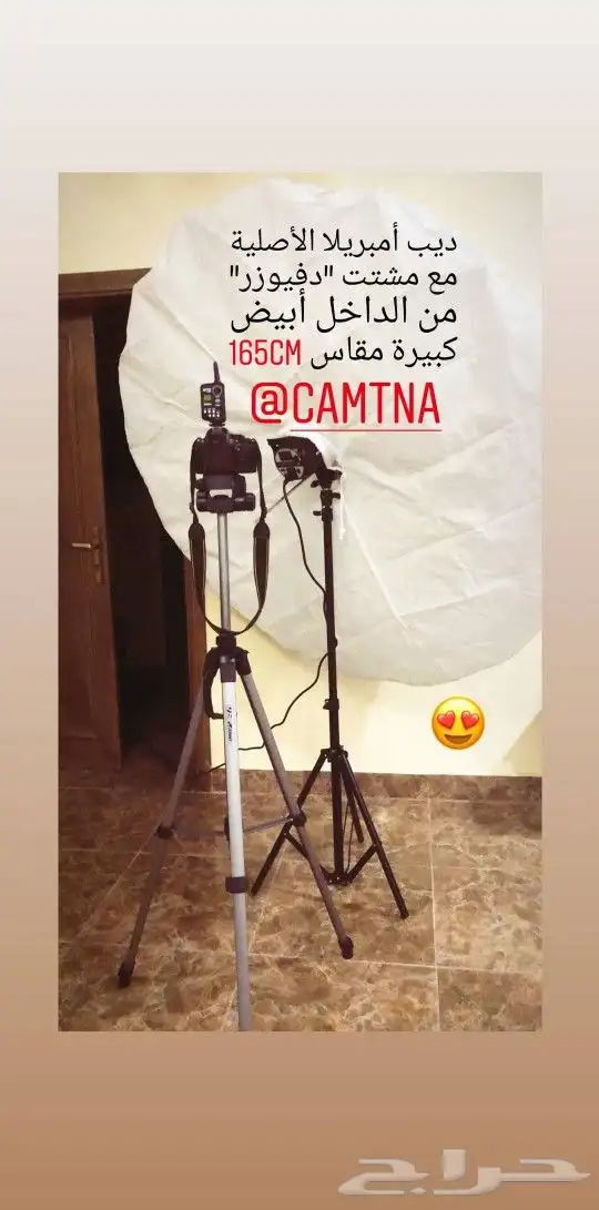 فلاش قودكس مع ديب امبريلا GODOX SK400II 4