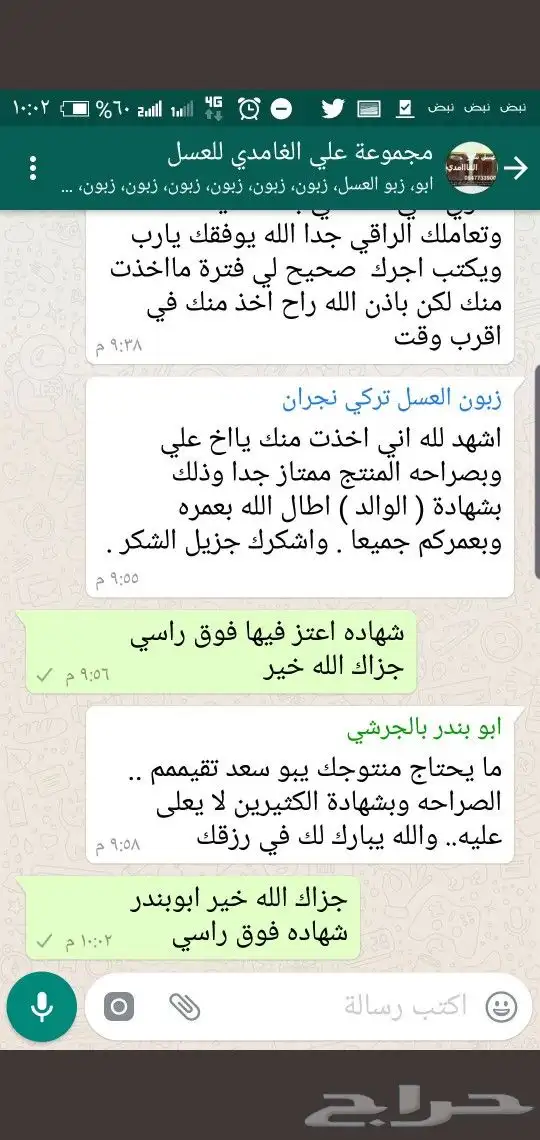 الغامدي لبيع العسل والسمن الطبيعي 50