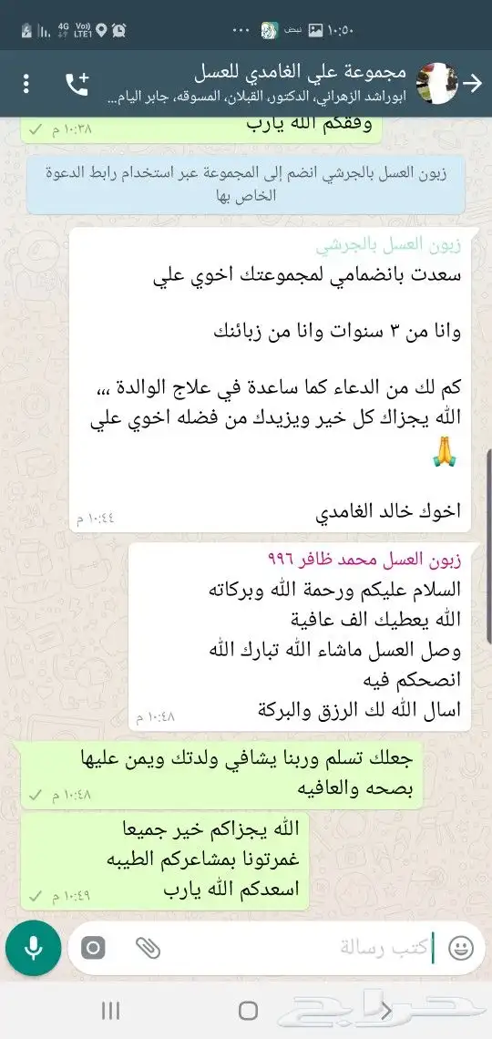 الغامدي لبيع العسل والسمن الطبيعي 55