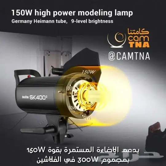 فلاش قودكس مع ديب امبريلا GODOX SK400II 8