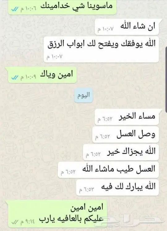 الغامدي لبيع العسل والسمن الطبيعي 52