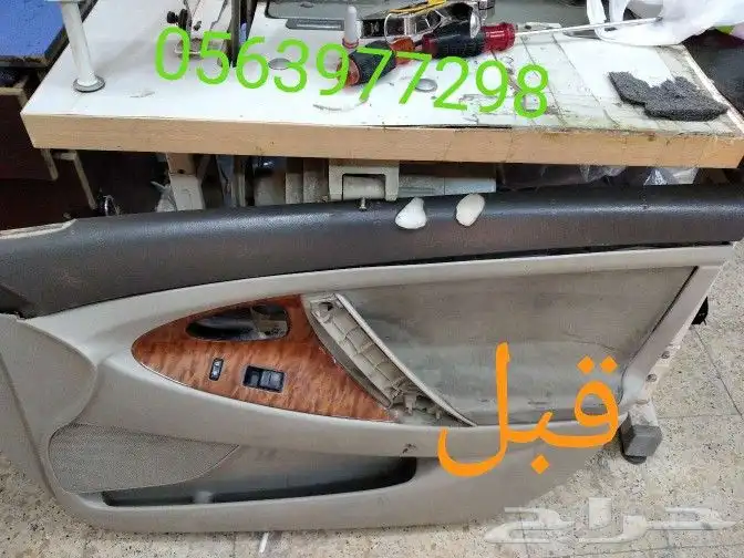 اصلاح ارباق ديكورات داخليه جميع السيارات 11