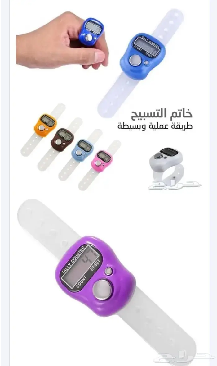 خاتم التسبيح للتوزيع الخيري 3