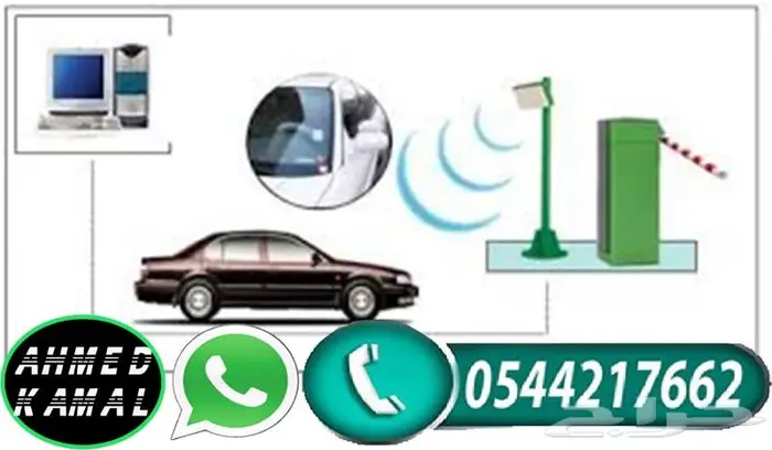 حواجز بوابات امنية الكترونية 0544217662 11
