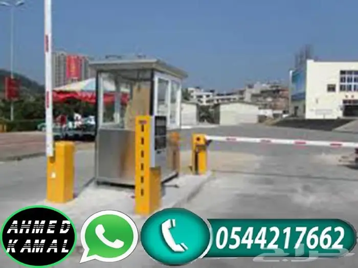 حواجز بوابات امنية الكترونية 0544217662 14