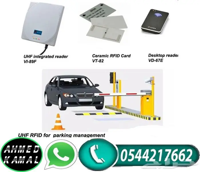 حواجز بوابات امنية الكترونية 0544217662 9