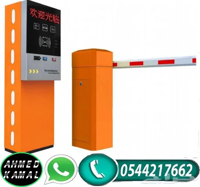 حواجز بوابات امنية الكترونية 0544217662 1