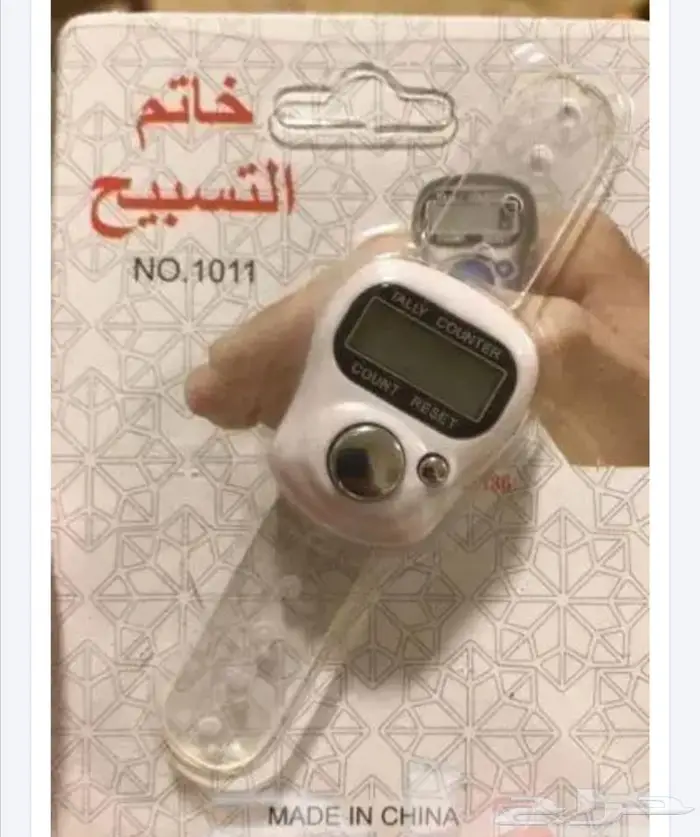 خاتم التسبيح للتوزيع الخيري 0