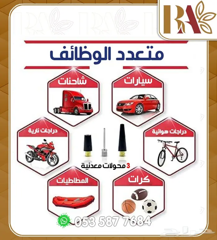 ماطور هواء ابوجمل ضمان سنه 2بستم 2