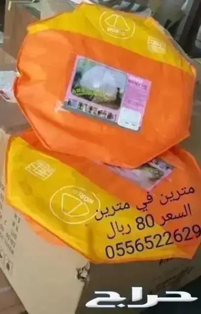نام وانت مرتاح من الناموس والدواب خيام و ناموسيات 76