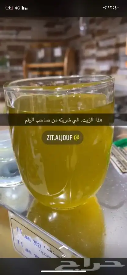 زيت زيتون الجوف عضوي تقليدي 1446هجري16لتر750ريال شامل الشحن 14