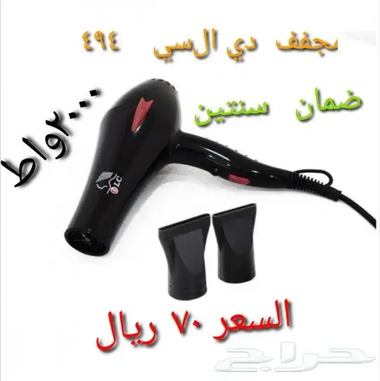 استشوار ومصفف شعر ضمان سنتين 8