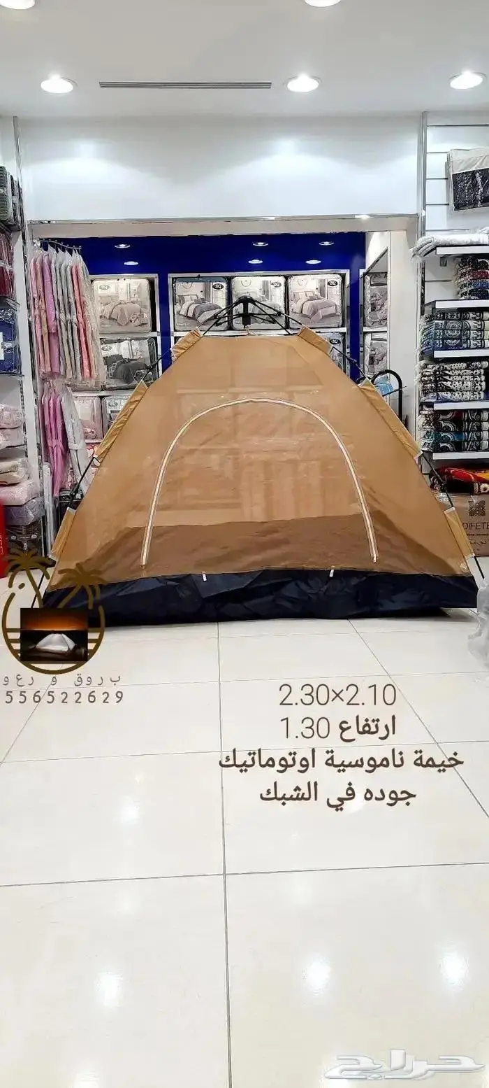 نام وانت مرتاح من الناموس والدواب خيام و ناموسيات 62