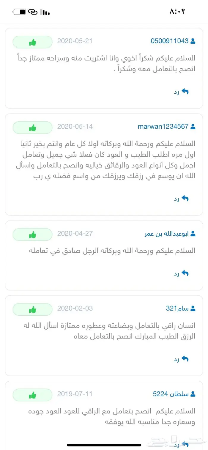عود بخور ربع الكيلو 350 ريال 4