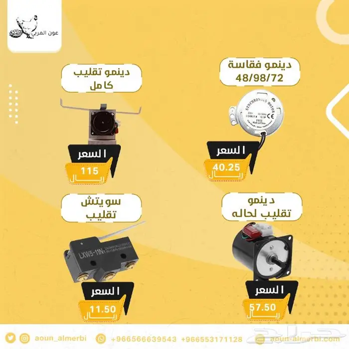 صيانة فقاسات بانواعها 1