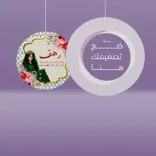 للدعاية والاعلان لطباعة الاستكر الدائري والعادي 9